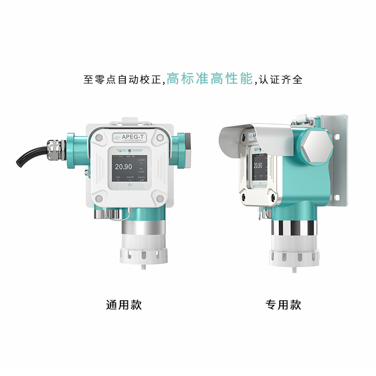 探路者系列固定式仲丁基溴檢測儀