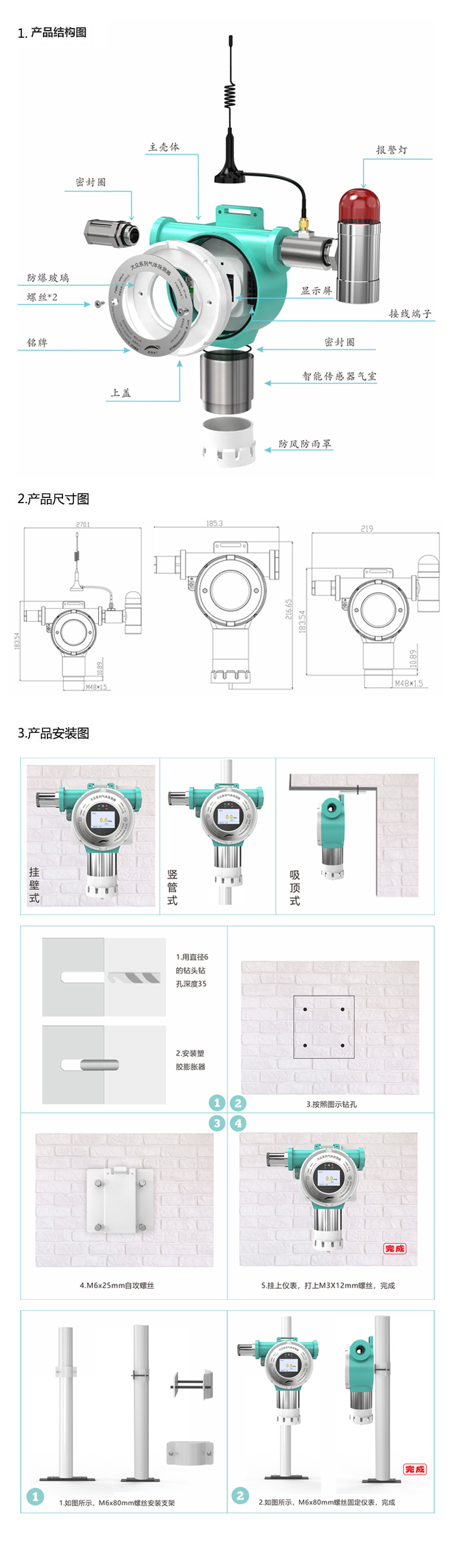 產品尺寸與安裝圖