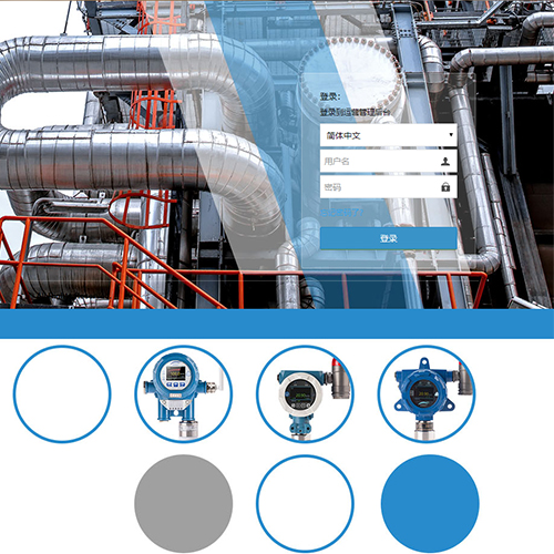 氣體檢測(cè)網(wǎng)絡(luò)版上位機(jī)服務(wù)平臺(tái)網(wǎng)絡(luò)版